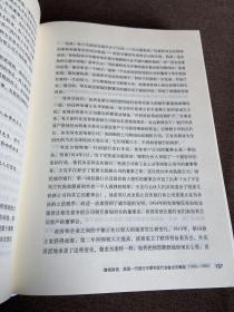 摩根财团：美国一代银行王朝和现代金融业的崛起（1838～1990）