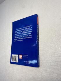 心理治疗个案研究 （第四版） 【一版一印 95品+++正版现货 内页干净  多图拍摄 收藏佳品 】