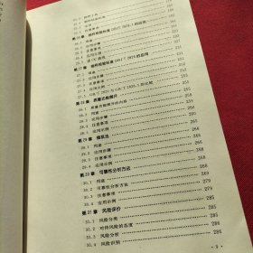 ISO9000族标准常用统计技术方法43种