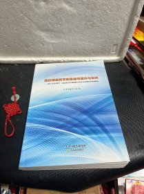 高校课堂教学教案编写理念与实例