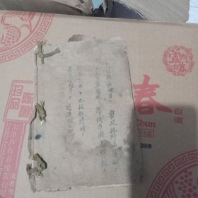 六七十年代手写笔记