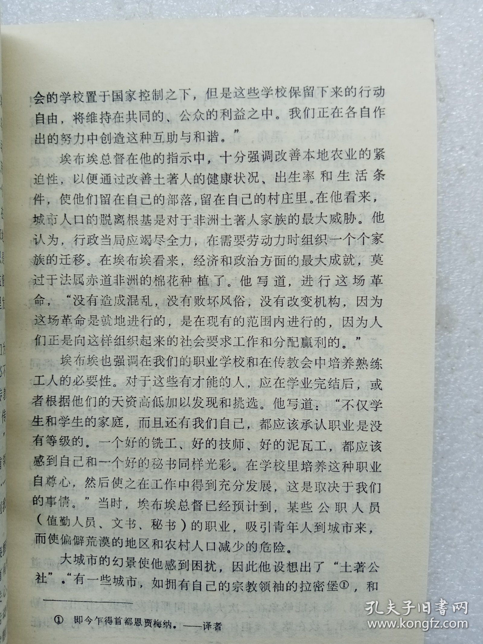 跟随戴高乐将军