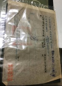 1957年 台灣省高雄市政府核薪通知書