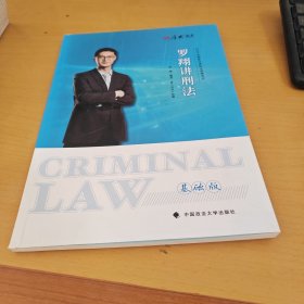 厚大法考2022 法律职业资格考试 基础版8本套装 预习用