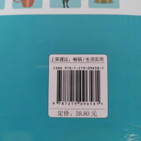 宠物饲养100招（未拆封）