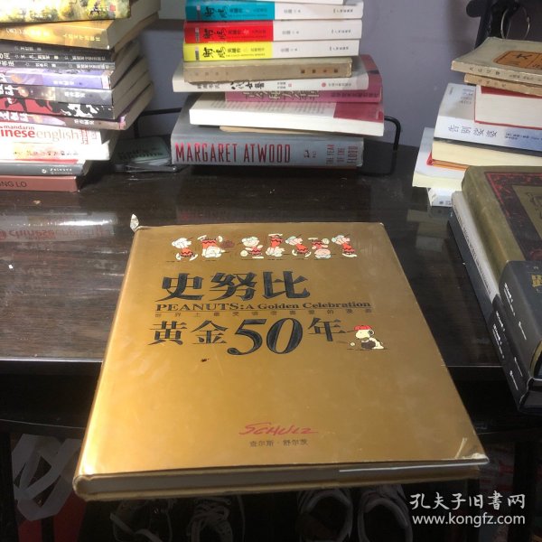 史努比黄金50年