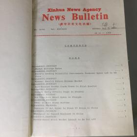 新华社英文电讯稿2000年合刊（1-12月全年全共70本合售，书口有少量污渍，部分书口不齐）（6月1-5日书脊有褶皱）