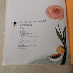 韩国原版漫画韩国原版童书