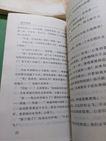 琼瑶全集第54、55、56册共3本合售