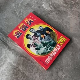 风云集下