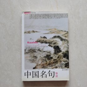 人文经典快读书系：二十八位最伟大的现代管理学家快读