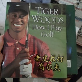 我如何打高尔夫How I Play Golf