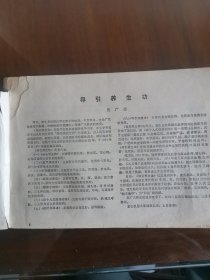 导引养生功（图解）