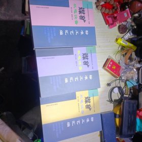 煤矿机电设备全三册