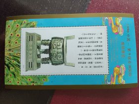 1996中国第九届亚洲国际集邮展览纪念章ZYH一7一枚