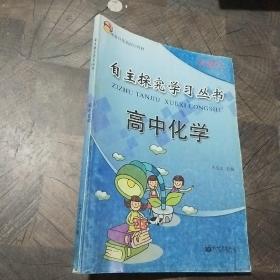 高中化学  2  必修