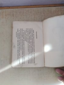 毛泽东选集 第一二四卷 小32开布面精装竖版
