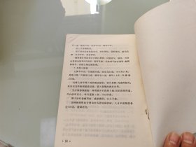 少林擒拿法 修订本