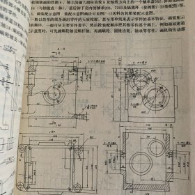 机械制图