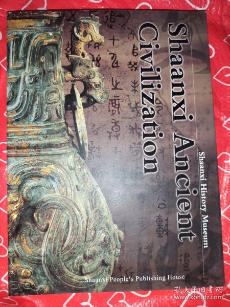 Shaanxi ancient civilization