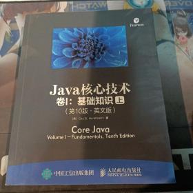 Java核心技术 卷I 基础知识 第10版 英文版 上下册