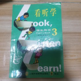 《看、听、学》注释改编本学生用书(3)