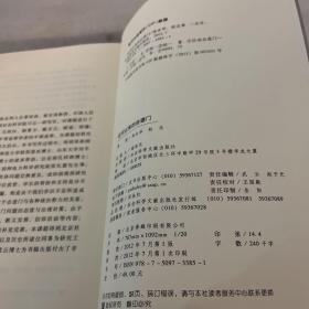 近代以来的会道门