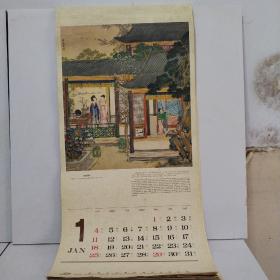 挂历：张敞画眉  寿阳梅花妆  班昭续汉书  苏蕙织锦回文  木兰丛军  公孙大娘舞剑器  白傅姫人试舞  秦女吹箫 裴航兰桥遇仙   交甫解佩  月宫折桂  菜药图