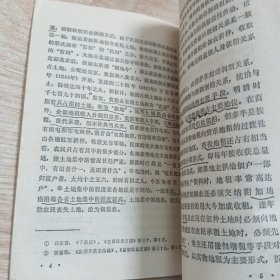 中国近代经济史