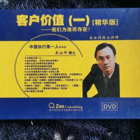 DVD客户价值（一）