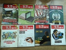 三联生活周刊单本售价2.5元。 以下期数可选2005 34；2007 3 18； 2009 2 34 ；2010 51； 2011 7 9 43 46 ；2012 8；2013 22 34 52；2014 26 43 46；2017 18 23 ；2018 14 21；