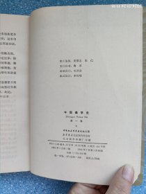 中国美学史（第一卷）