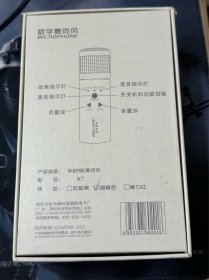 时尚部落K7麦克风