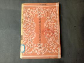 測(cè)定科技進(jìn)步對(duì)國(guó)民經(jīng)濟(jì)的影響