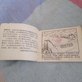 连环画 航标灯