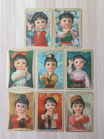 年历卡 1977年 民族娃娃 年历片 8枚合售