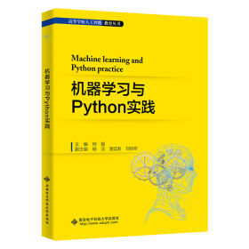 机器学习与Python实践