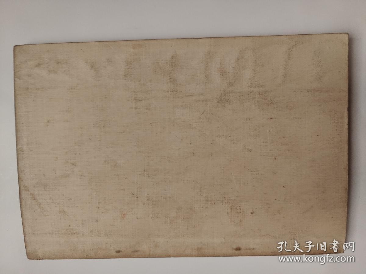 俄国大革命记略