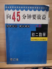 初二数学精讲精练