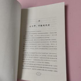 且听下回分解：单田芳传