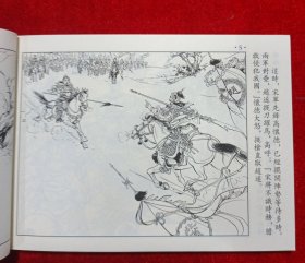 杨家将之一 二 三 四