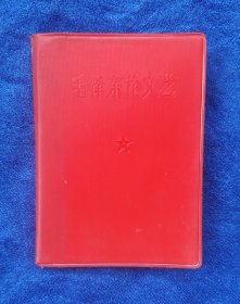 毛泽东论文艺