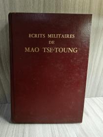 毛泽东军事文选（法文）