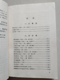 金瓶梅资料汇编（1985年10月1版1印）