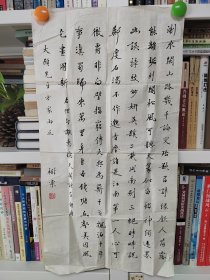 著名古文献学家包树棠教授书法。包树棠（1900-1981），字伯芾，号笠山，福建上杭县人，毕业于厦门集美国学专门学校，历任集美中学、福建省立音乐专科学校国文教师，国立海疆学校教授、福建师范学院教授。著有《汀州艺文志》、《姓山诗钞》、《笠山文钞》、《史记会注考证校读》等。