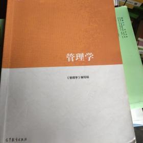 管理学