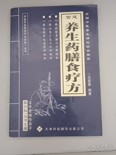 奇验方大全:中老年自诊自疗秘籍
