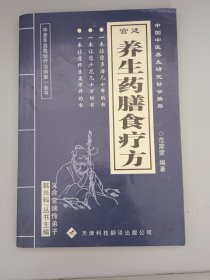 奇验方大全:中老年自诊自疗秘籍