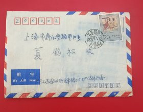 1993-5 围棋（T）实寄封 （设计者）钱忠平