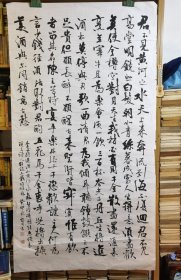 305湖南省衡阳市谭黎明书法作品：李白将进酒